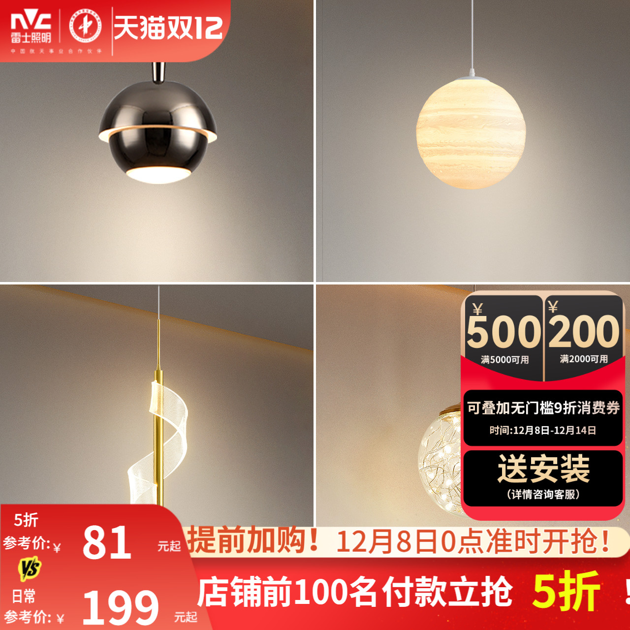 照明床头吊灯雷士现代简约