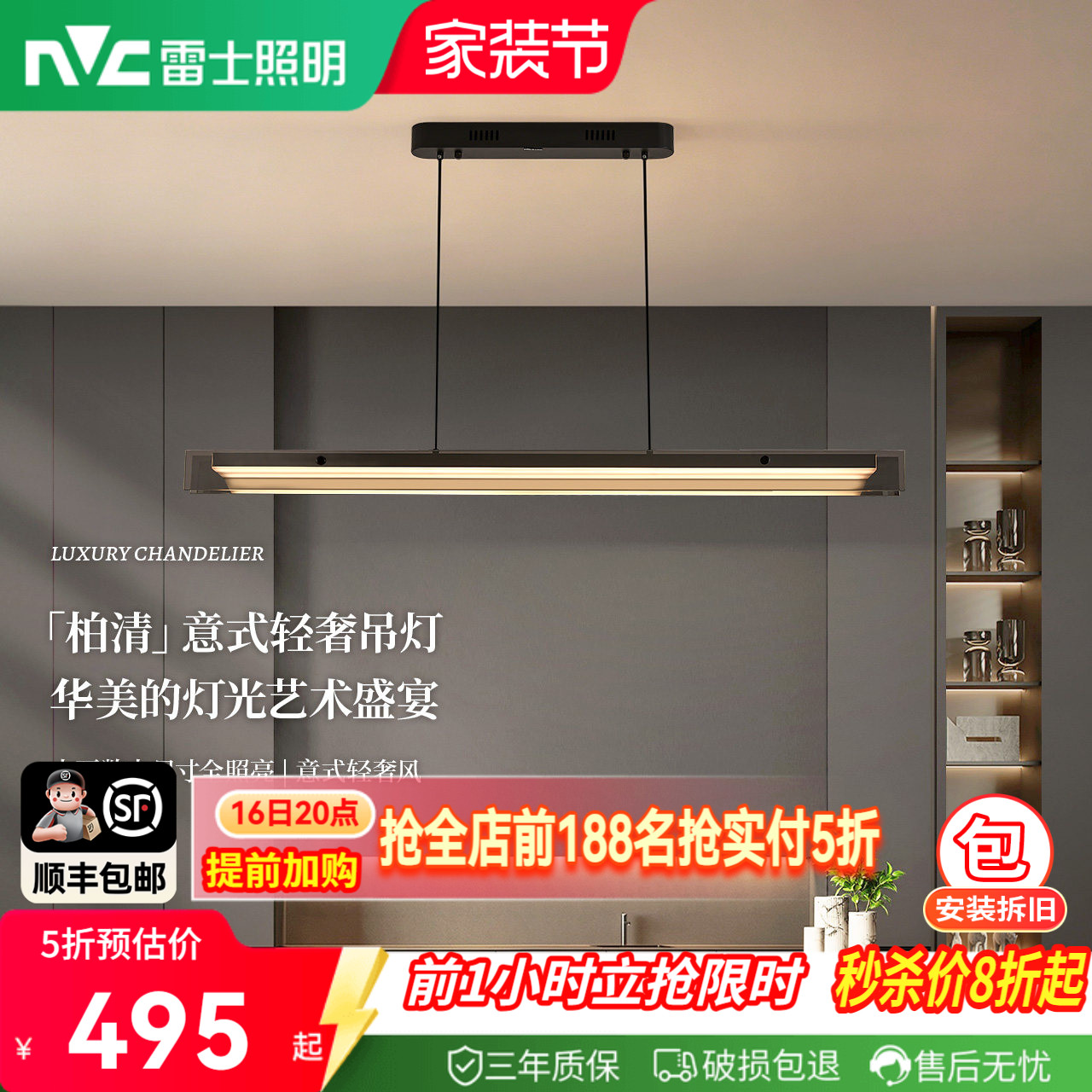 雷士照明意式轻奢餐厅吊灯新款图片