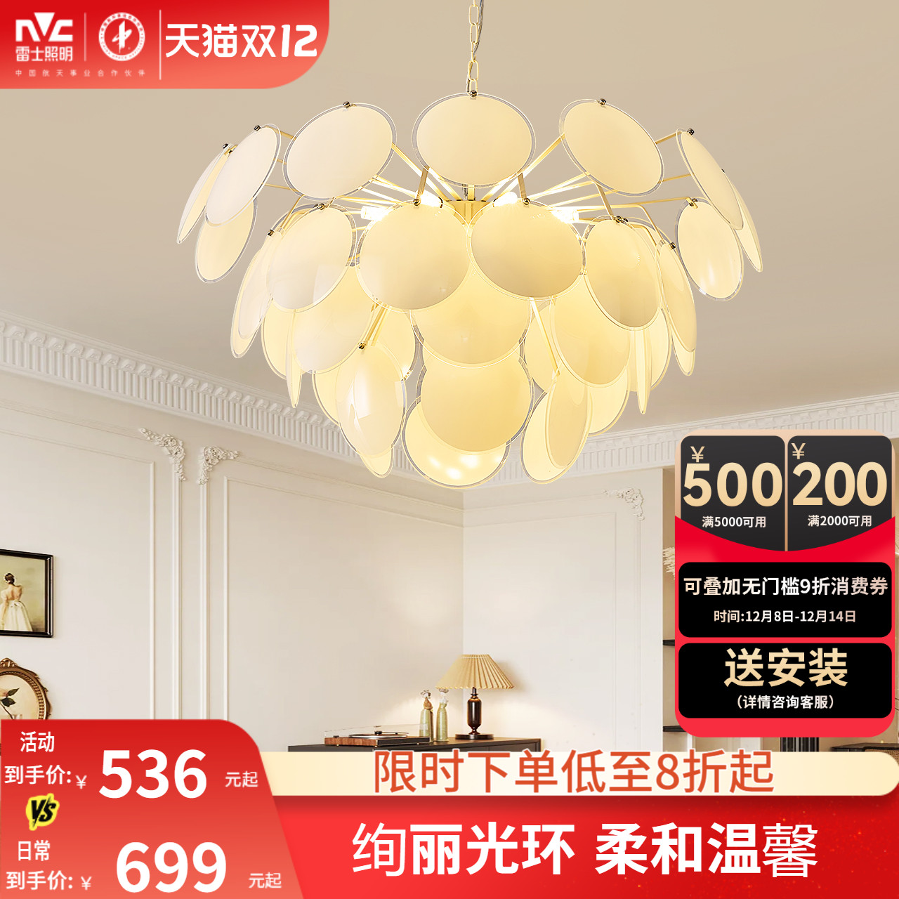 雷士照明法式奶油风轻奢松果客厅吊灯设计师新款网红餐厅卧室灯具