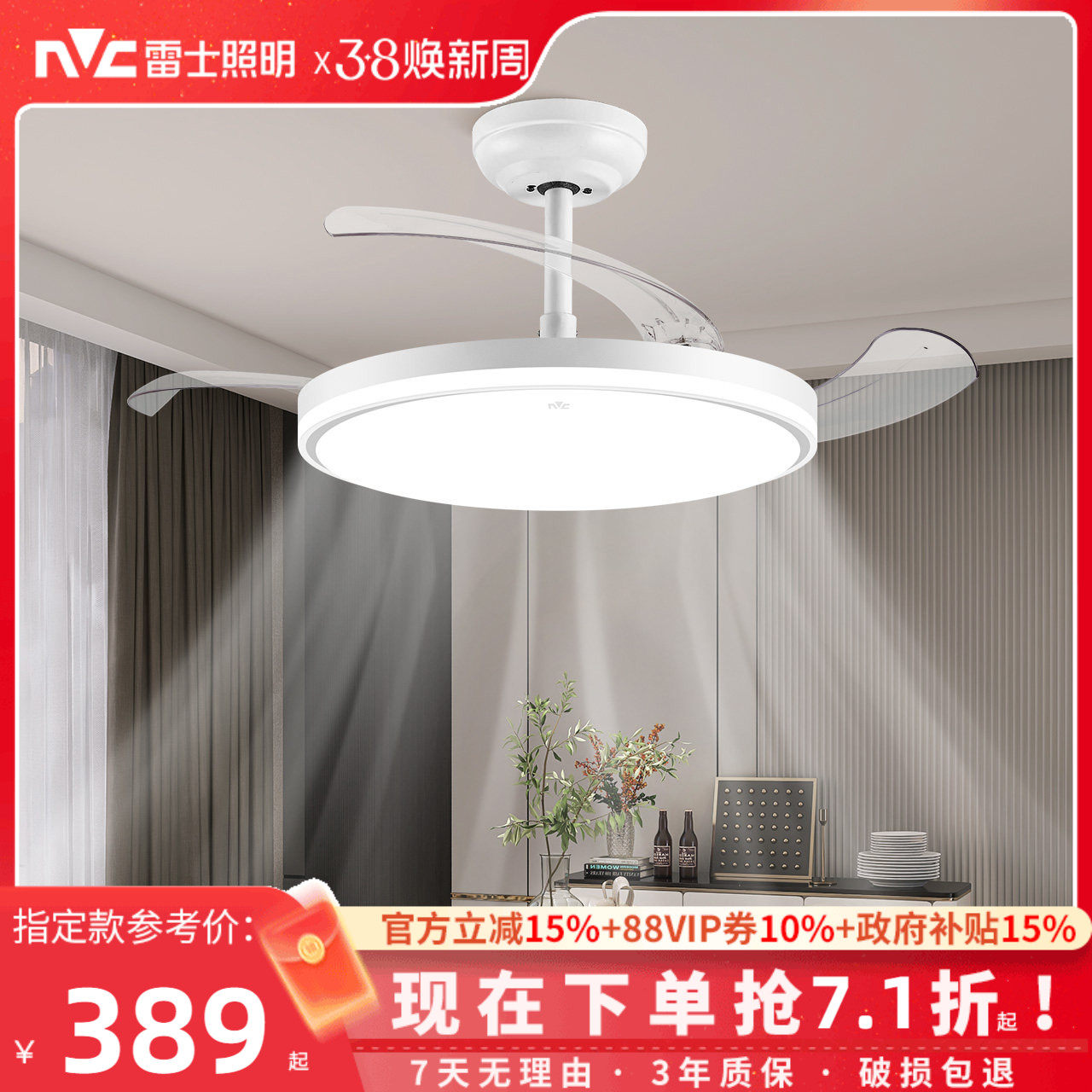 雷士照明客厅餐厅家用风扇吊灯简约现代电扇灯具隐形风扇灯吊扇灯