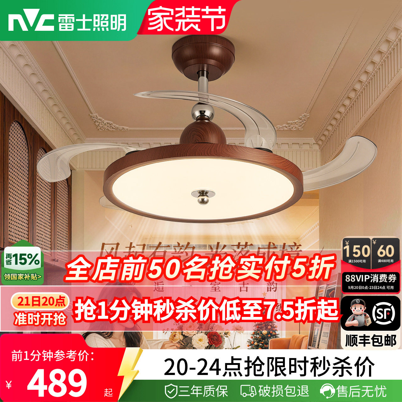 雷士照明中古隐形风扇灯图片