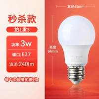 ★ 3W Белый свет [1 выстрел 3, ограничен 1 раз] [E27 Большое винтовое отверстие]