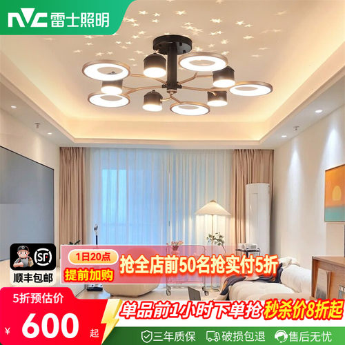 雷士照明星空灯现代简约吸顶灯奶油风护眼客厅吊灯主灯中山灯具 - 封面