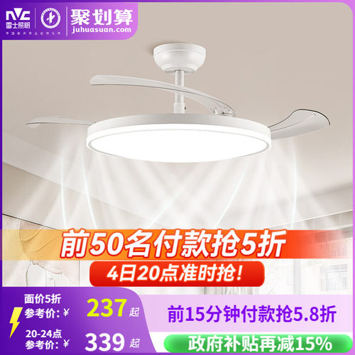 雷士照明客厅三防风扇灯风大静音