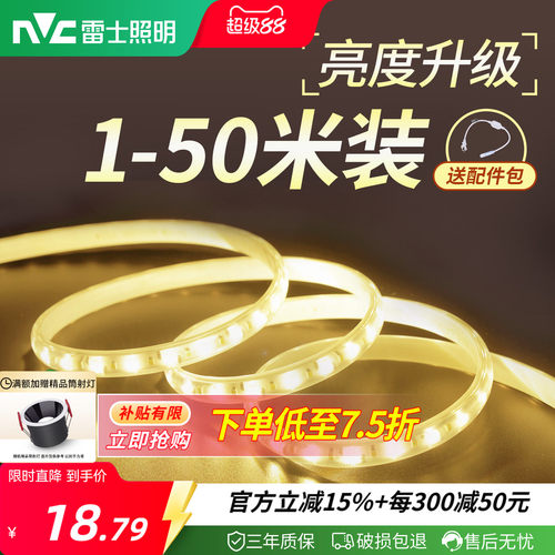 雷士照明60珠led灯带拍1发15