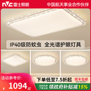全屋套餐组合灯具简约现代仿水晶客厅灯TC 雷士照明吸顶灯25年新款