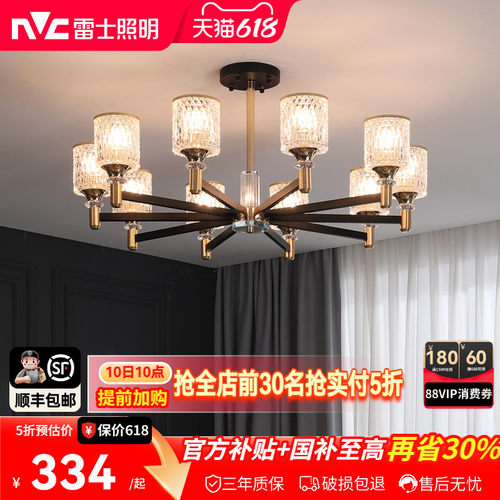 客厅灯具雷士现代简约