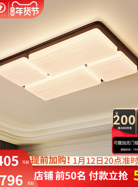 雷士照明中古风客厅吸顶灯创意餐厅新款全屋灯具新中式卧室书房灯