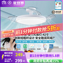 雷士照明风扇灯客厅餐厅卧室灯吊扇灯家用吊灯简约电扇枕边风灯具