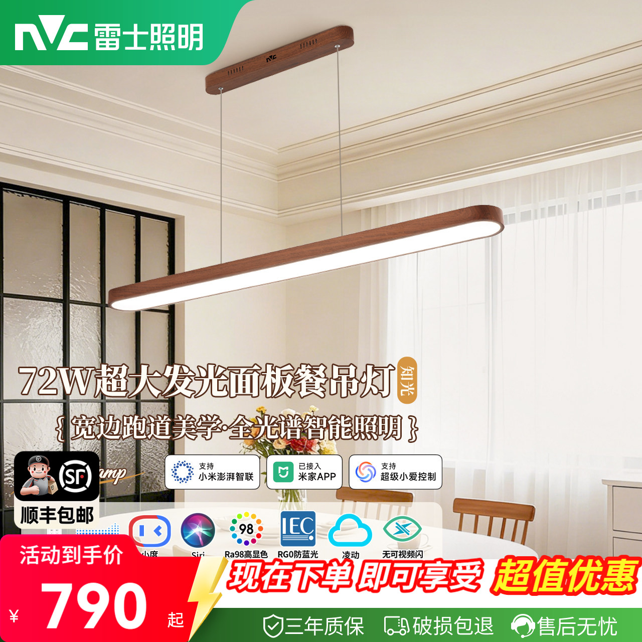 雷士照明大发光面全光谱餐厅吊灯图片