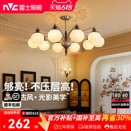 雷士照明中古风灯具vintage吊灯