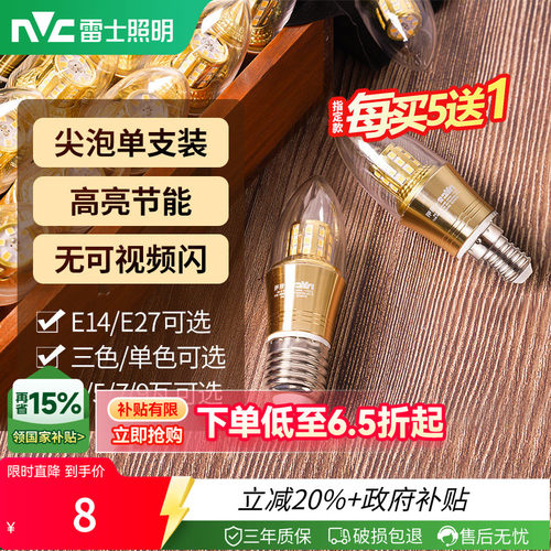 高亮节能LED蜡烛泡 光效升级 无可视频闪 ！
