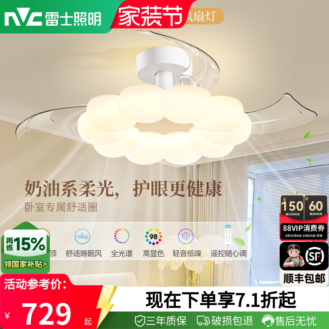 雷士照明隐形奶油风扇灯2026新款图片
