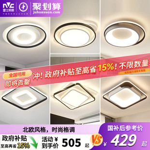 雷士照明LED全光谱卧室吸顶灯北欧简约现代灯具房间卧室灯客厅灯