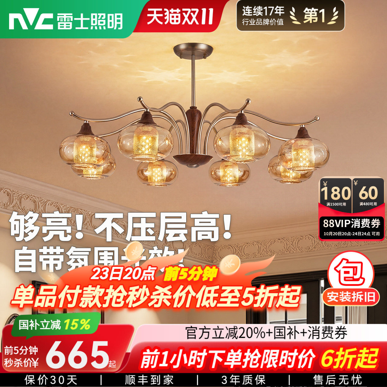 雷士照明中古风客厅吊灯新款灯笼高级感宋氏美学卧室餐厅全屋灯具