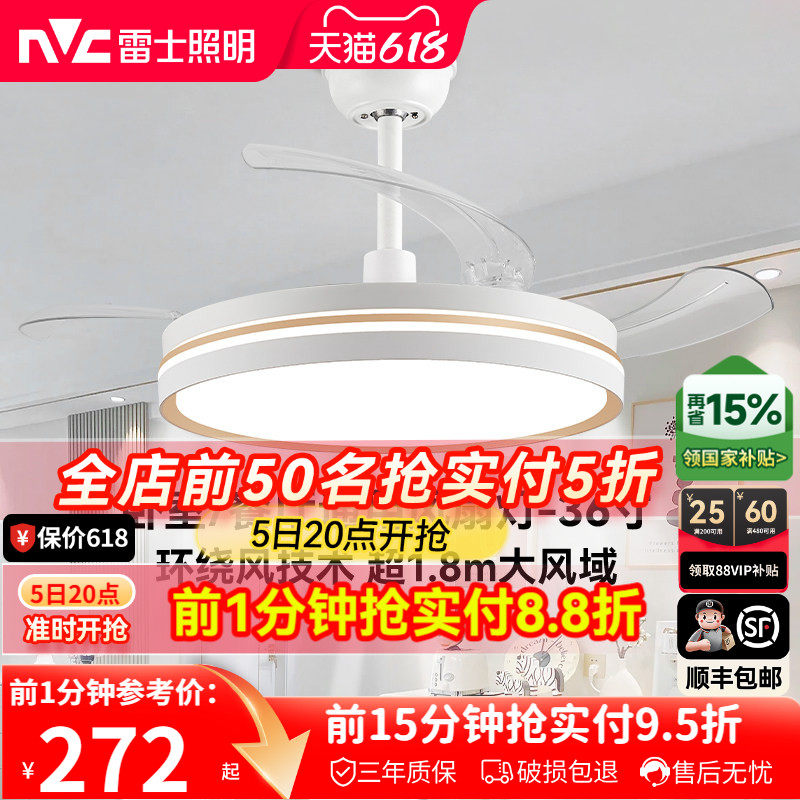 雷士照明客厅餐厅家用风扇吊灯简约现代电扇灯具隐形风扇灯吊扇灯