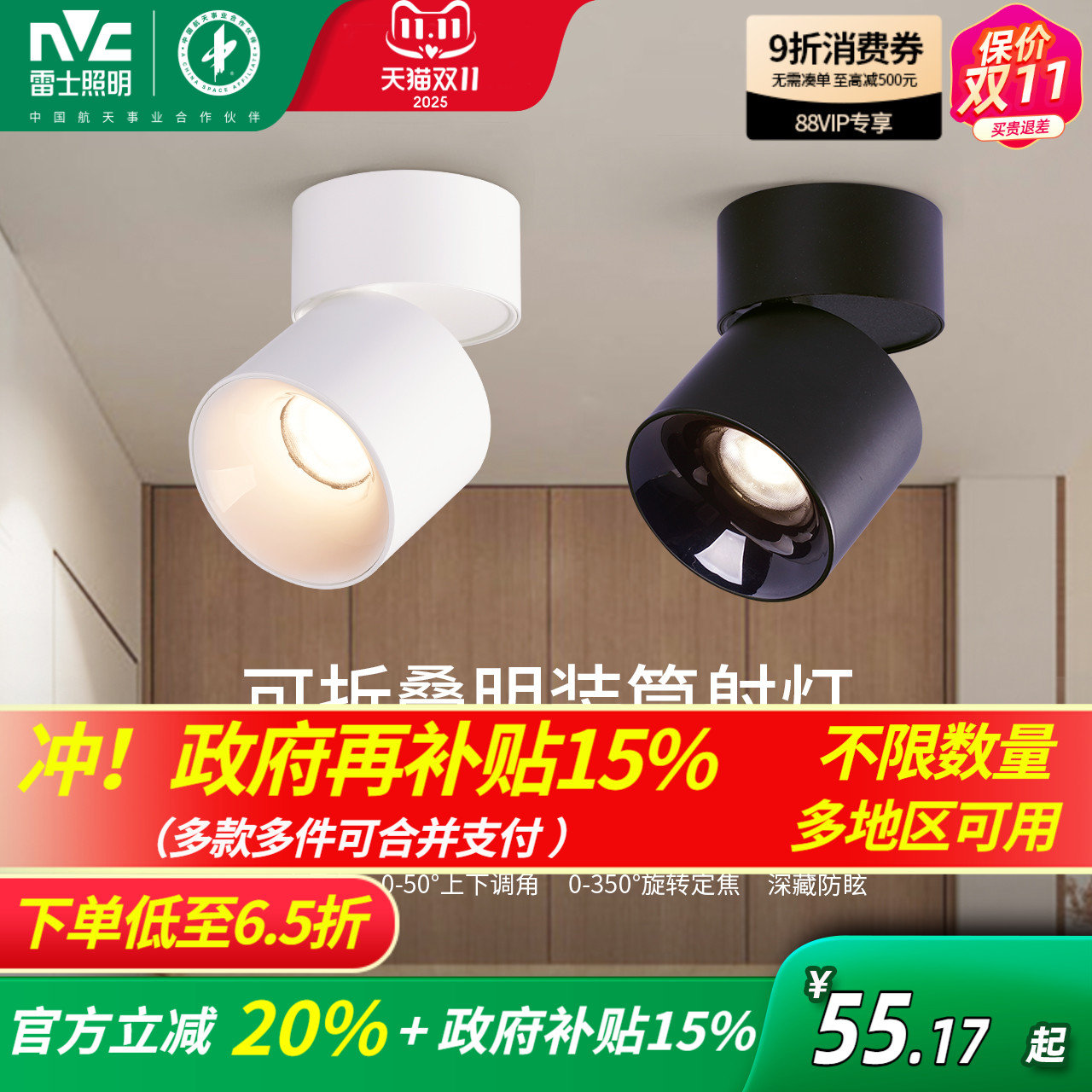 明装可折叠背景墙玄关筒灯射灯