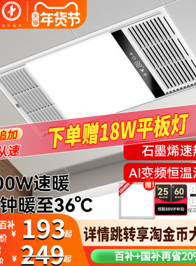 雷士照明超薄风暖浴霸灯集成吊顶排气扇照明一体卫生间浴室暖风机