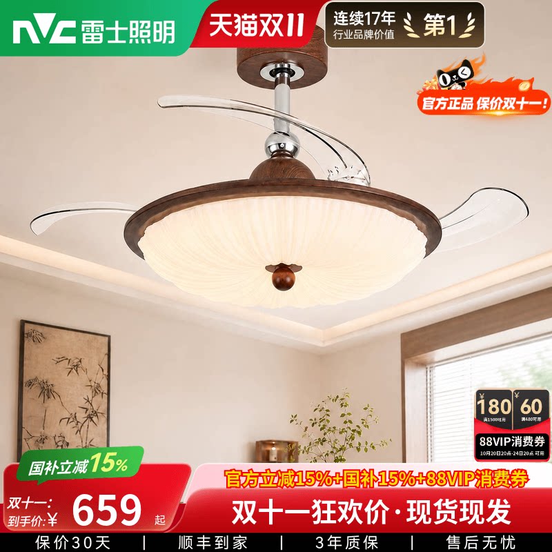 雷士照明隐形扇风扇吊灯护眼风扇灯客厅卧室吸顶灯中古中式原木