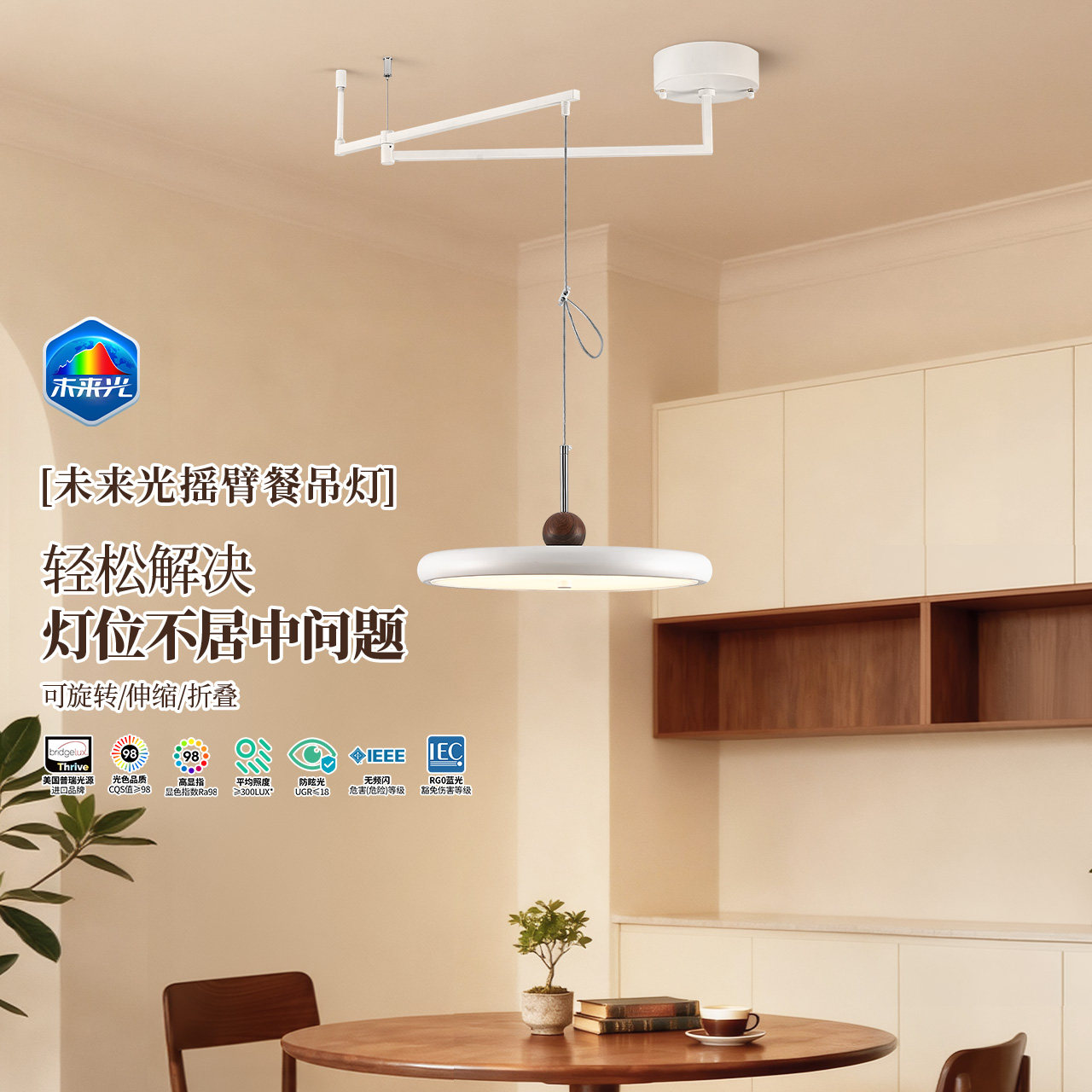 雷士照明未来光摇臂餐厅吊灯可移位客厅餐桌吧台普瑞全光谱护眼灯,家装灯饰光源,餐厅吊灯,淘宝优惠券,粉丝福利购,淘宝优惠卷