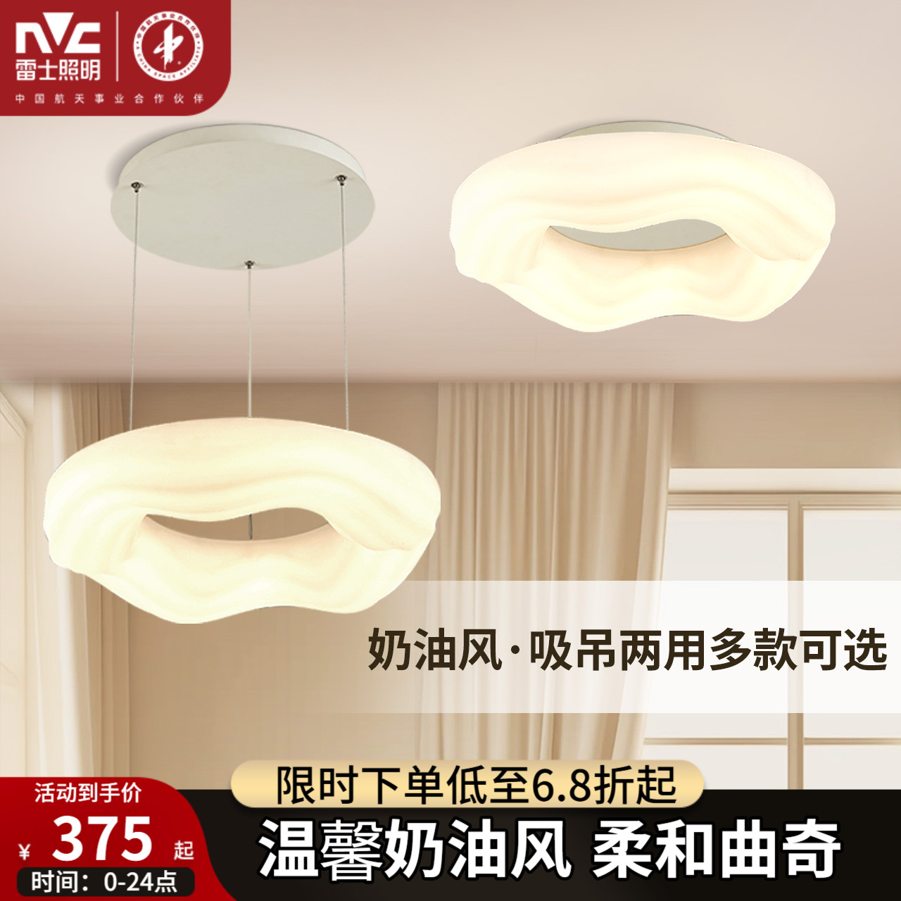 雷士照明奶油风卧室吊灯简约现代南瓜灯吸顶灯餐厅灯新款灯具灯饰