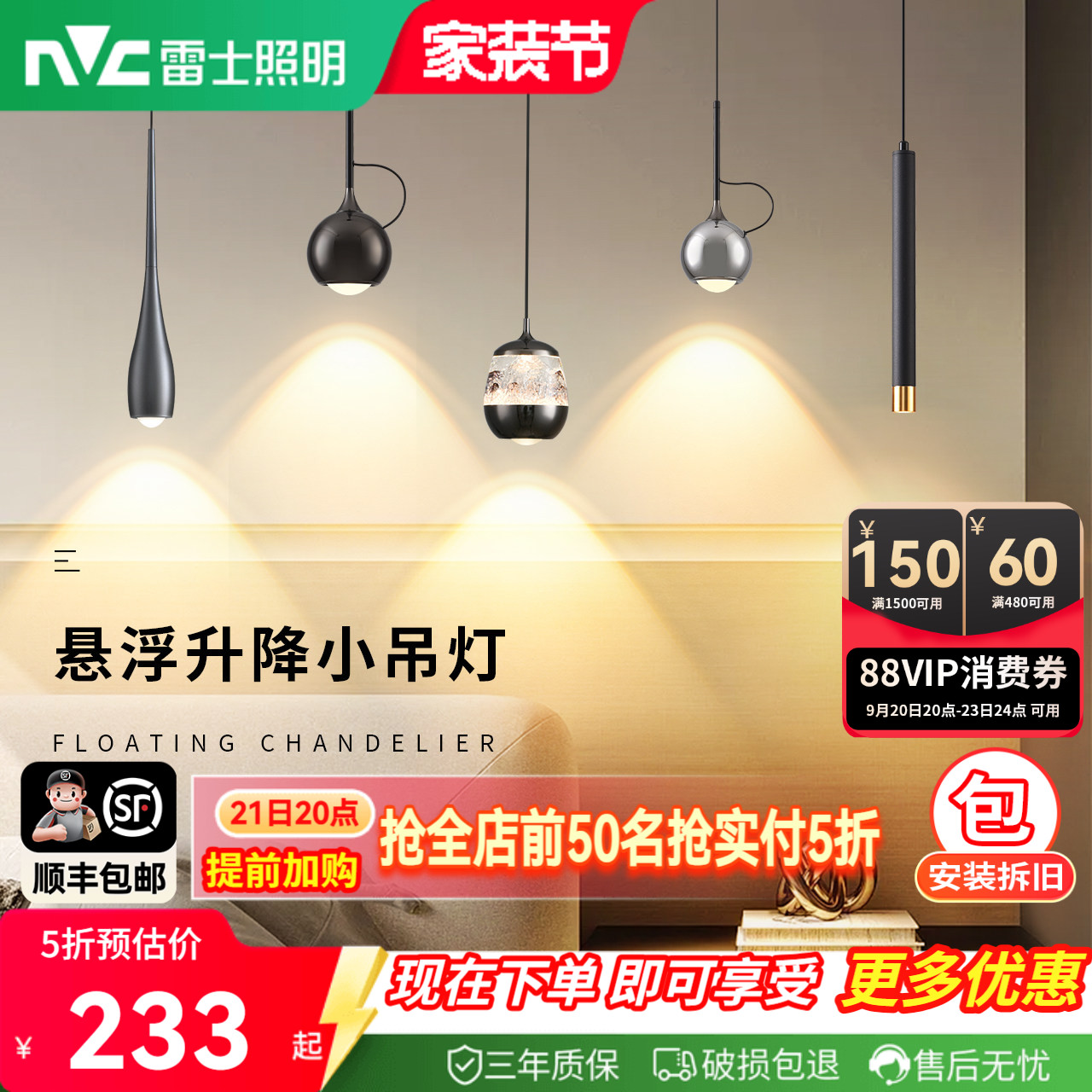 雷士照明床头小吊灯北欧极简后现代风自由升降悬停吊线灯卧室吧台