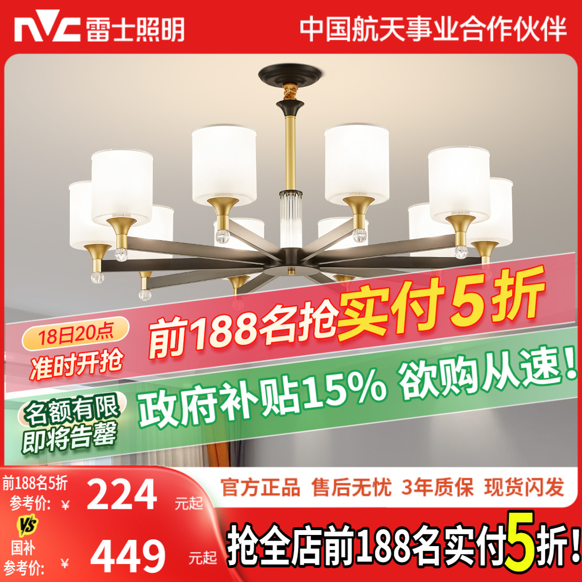 中山客厅吊灯雷士现代简约