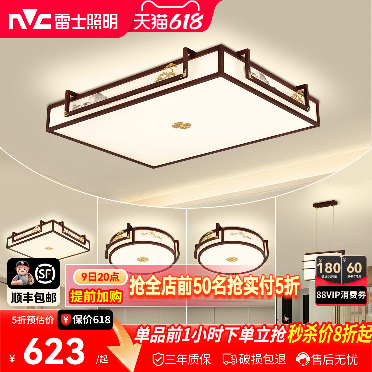 雷士照明新中式led吸顶灯简约大气中国风客厅灯家用卧室灯具灯饰