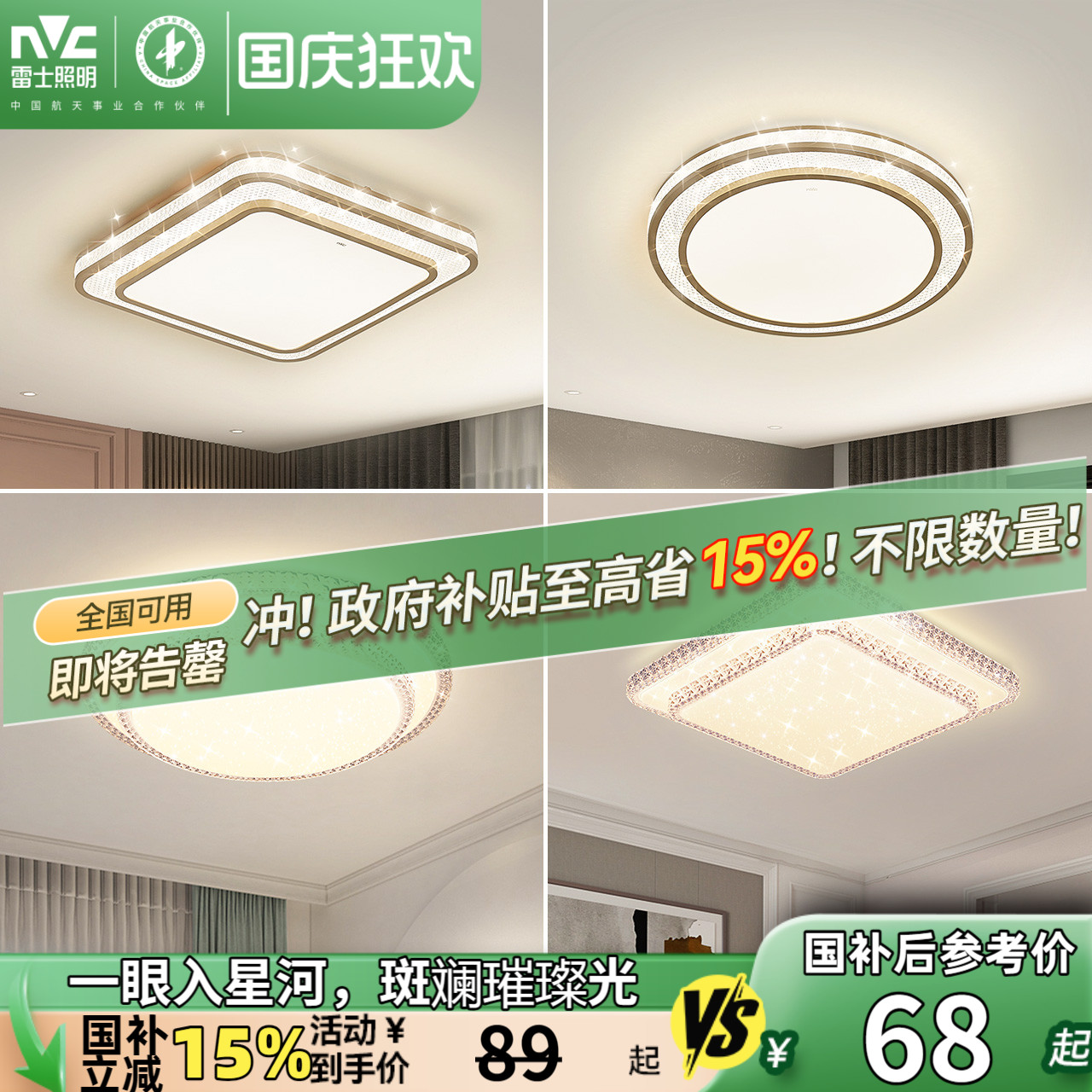 雷士照明led全光谱吸顶灯仿水晶卧室灯简约现代灯具轻奢房间灯