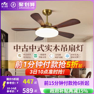 原木 雷士照明实木扇叶餐厅吊扇护眼风扇灯客厅卧室吸顶灯中古中式