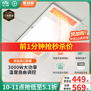 暖风机卫生间双风口取暖吹风浴室风暖 雷士照明浴霸集成吊顶嵌入式