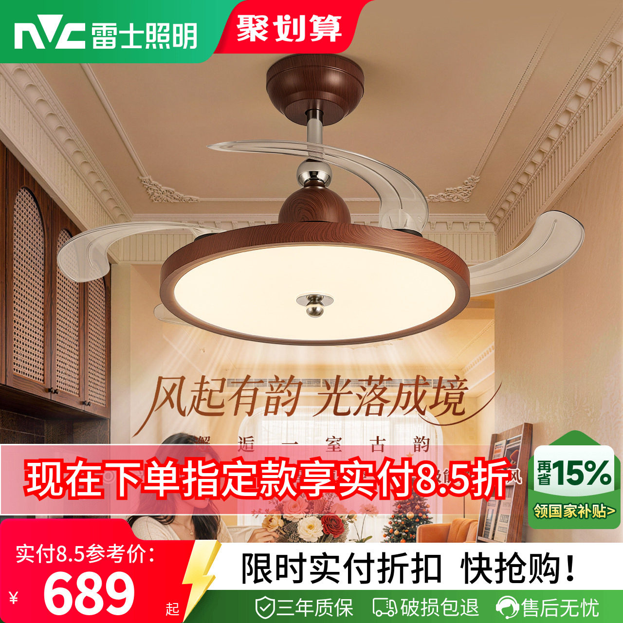 雷士照明隐形扇风扇吊灯客厅餐厅卧室家用简约中古风电扇风扇灯具
