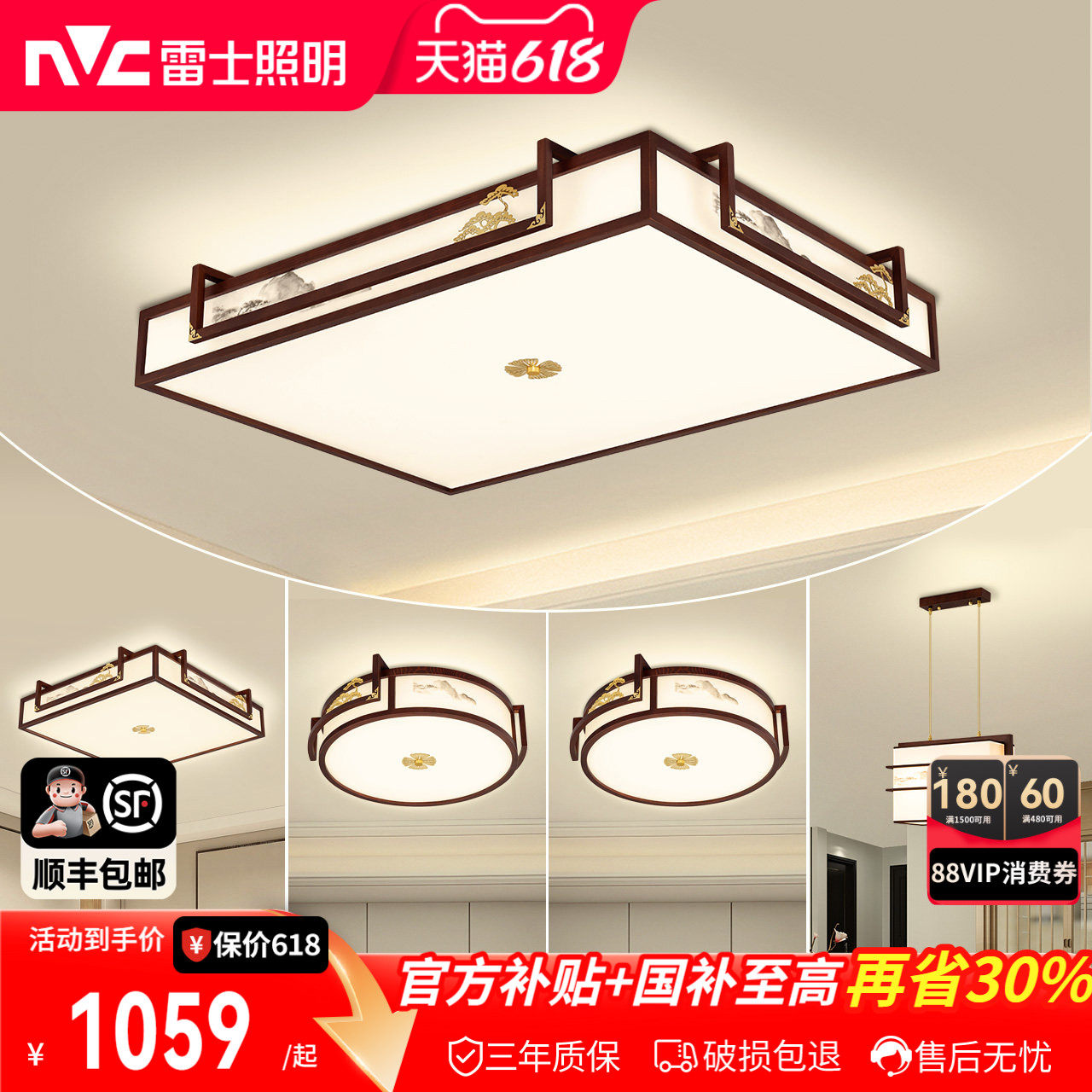 雷士照明新中式led吸顶灯简约大气中国风客厅灯家用卧室灯具灯饰