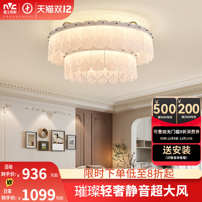 雷士照明全光谱护眼客厅风扇吊灯主灯卧室灯中山灯具2025年新款