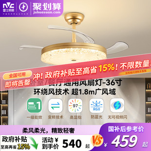 雷士照明轻奢风吊灯客厅灯餐厅卧室主灯简约现代吊扇灯隐形风扇灯