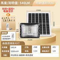 Прожектор ★Изогнутая линза, световой поток 450 [емкость аккумулятора 5000 мАч]