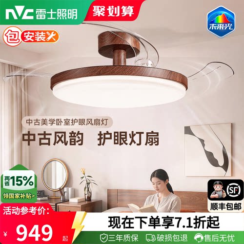 雷士照明未来光风扇灯餐厅卧室灯吊扇灯电风扇护眼吸顶灯2026新款