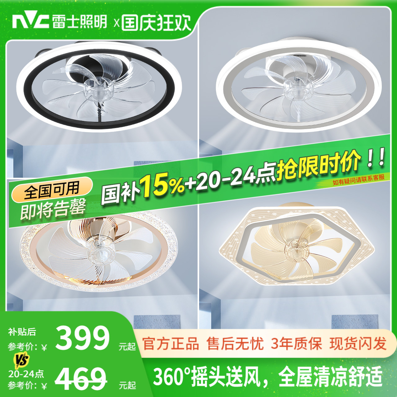 雷士照明现代简约卧室风扇灯