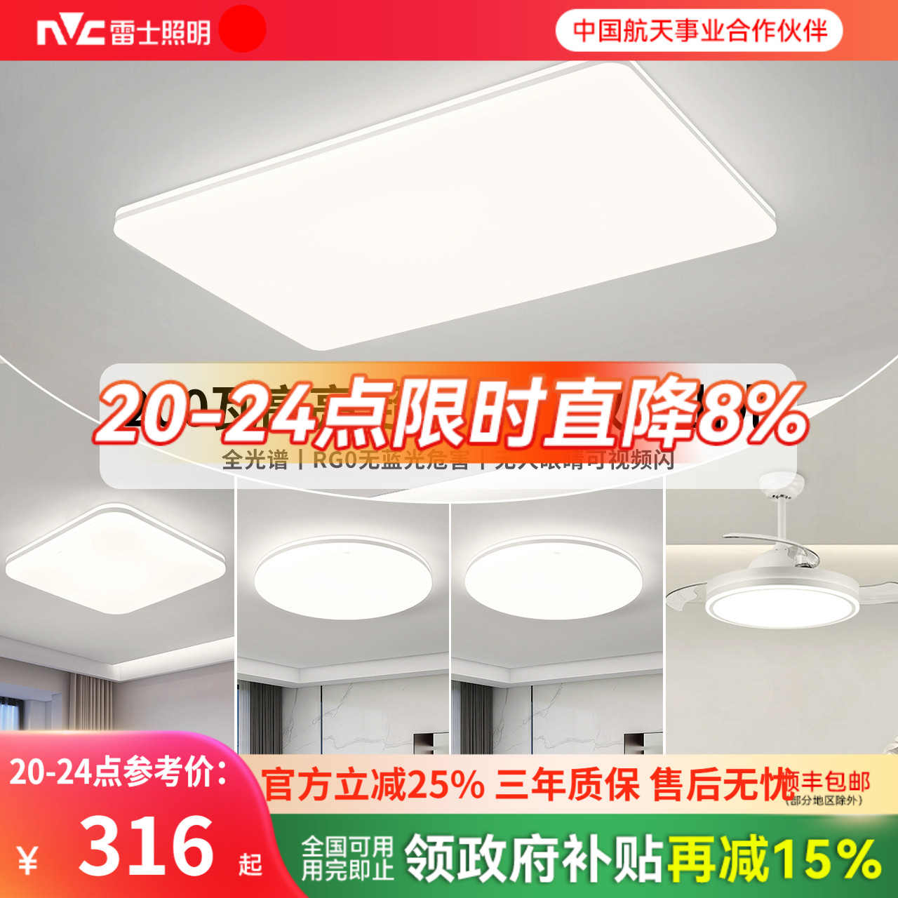 雷士照明自建房超大尺寸吸顶灯