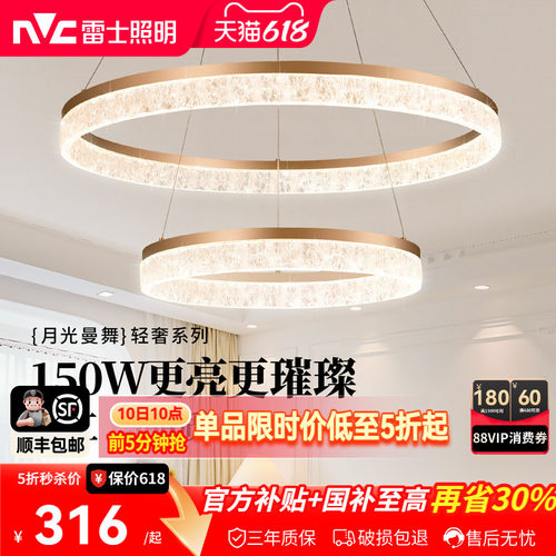 雷士照明客厅轻奢全光谱新款吊灯