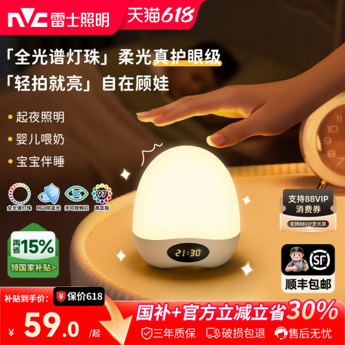升级全光谱灯珠护眼
