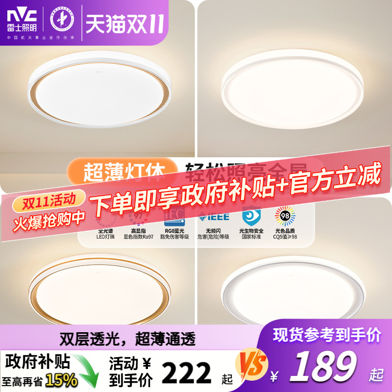 雷士照明led主卧吸顶灯仿水晶卧室灯简约现代灯具轻奢圆形房间灯