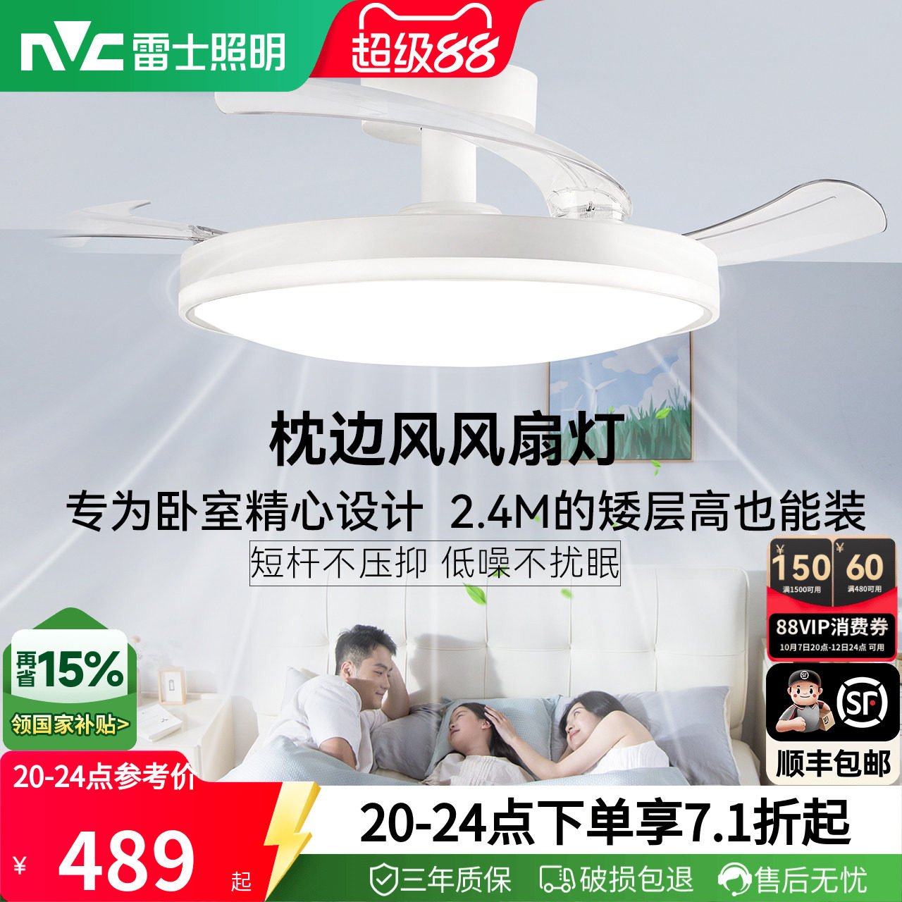 雷士照明风扇灯客厅餐厅卧室灯吊扇灯吊灯简约电风扇枕边风吸顶灯