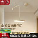 雷士照明摇臂餐厅吊灯可移位简约现代客厅餐桌吧台全光谱护眼灯具
