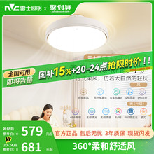 雷士照明无叶风扇灯儿童房主卧室餐厅2025年新款吸顶电风扇吊灯