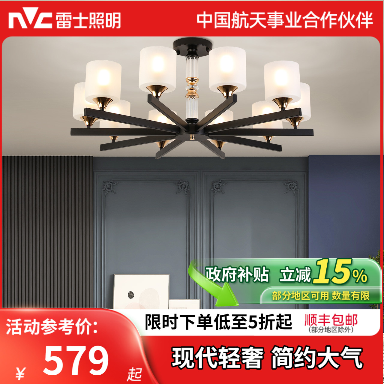 雷士照明轻奢简约2025年新款客厅吊灯餐厅卧室高级感现代灯具