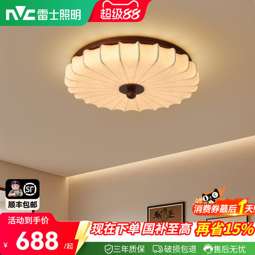 雷士照明中古风卧室吸顶灯