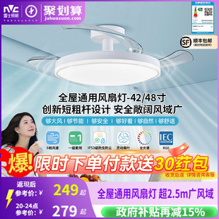 雷士照明风扇灯客厅餐厅卧室灯吊扇灯家用吊灯简约电扇枕边风灯具