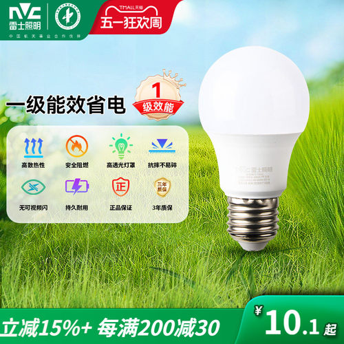 雷士照明led灯泡超亮节能