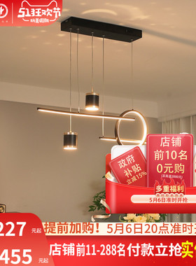 雷士照明简约现代餐厅灯吊灯创意个性灯饰吧台餐桌客厅中山灯具